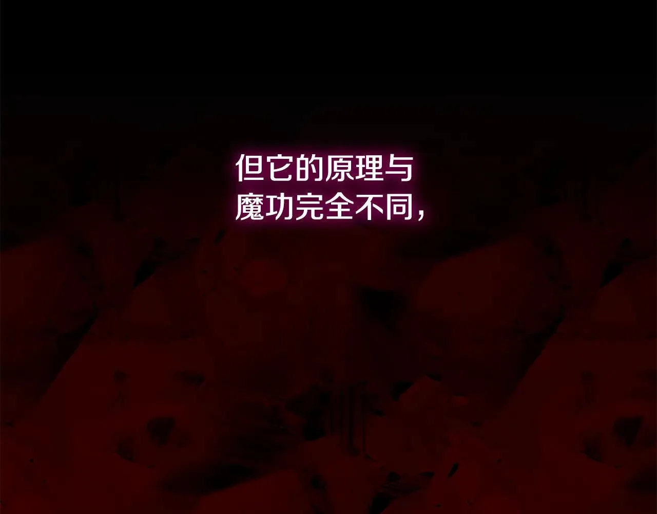 第118话 武林盟的动向56