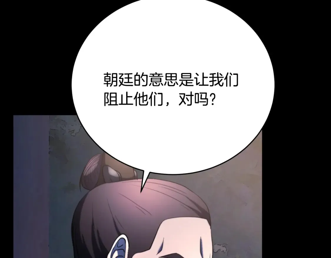 第101话 找到结盟的契机35