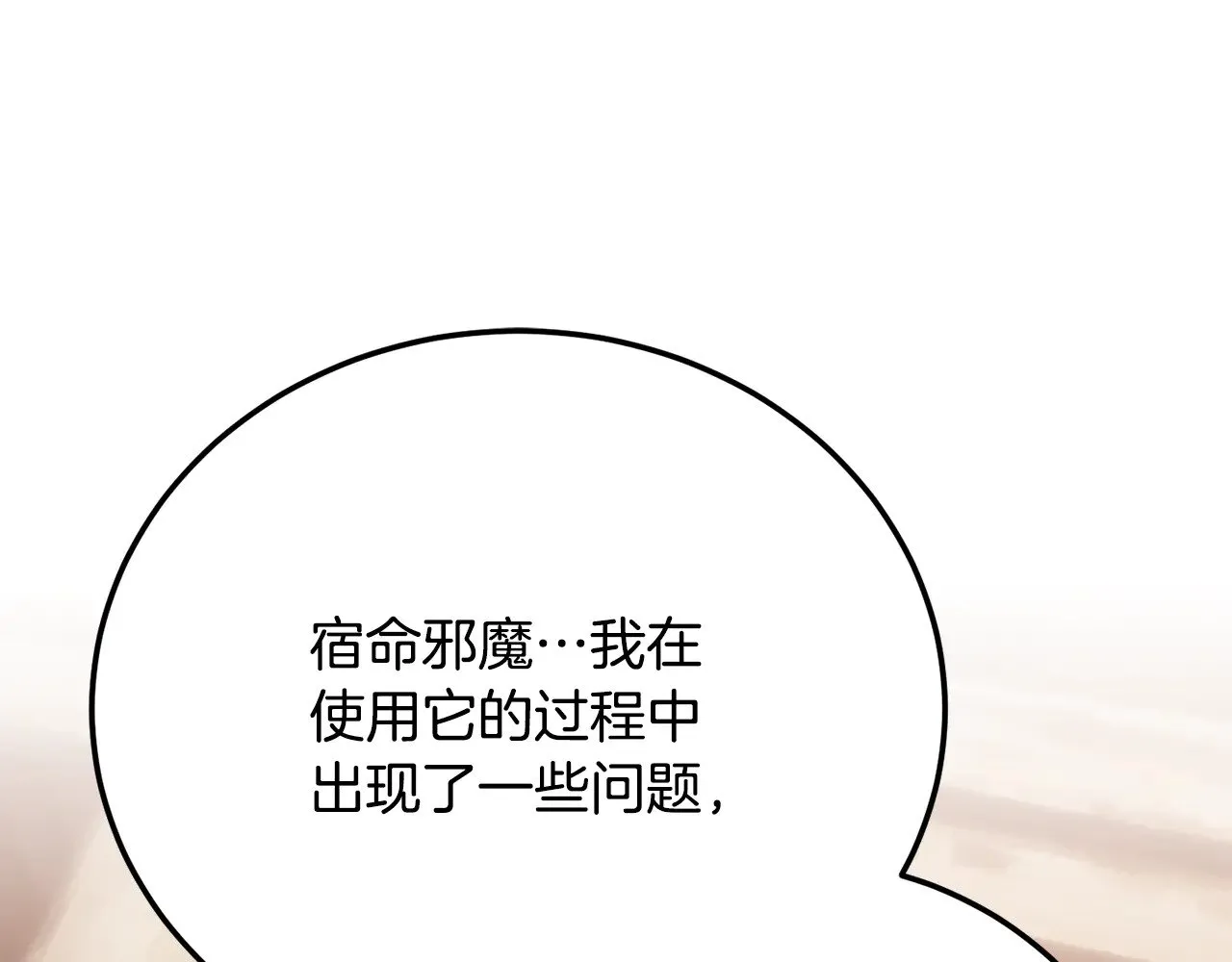 第116话 找到解决办法0
