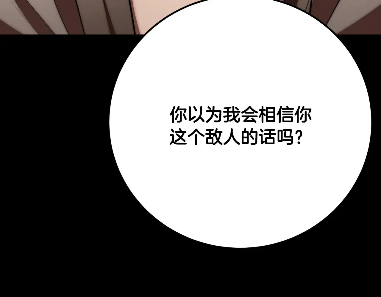 完结话 我想休息了3