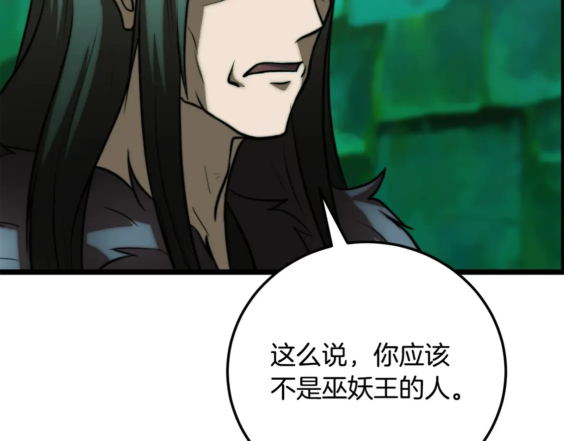 第112话 需要付出的代价185
