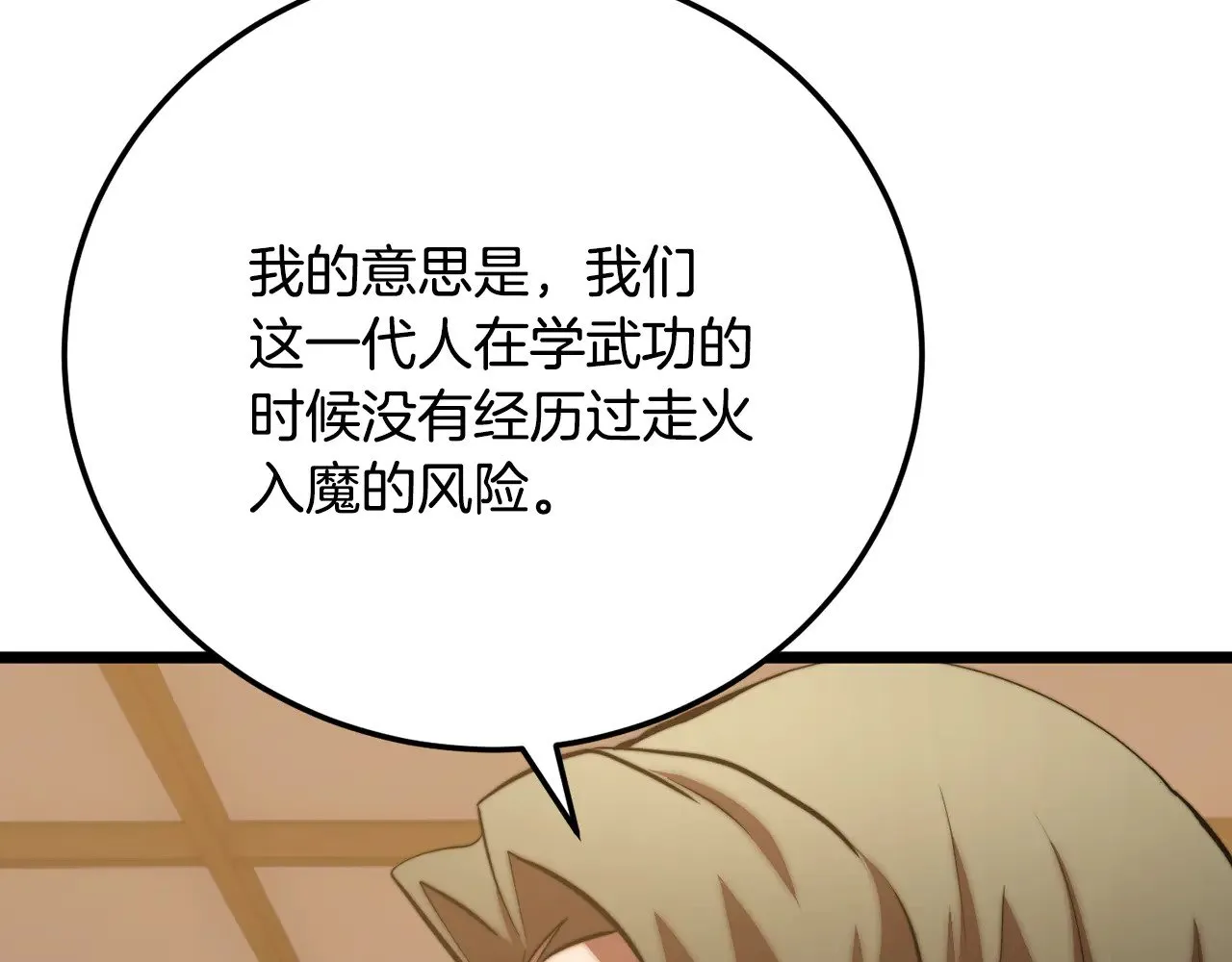 第115话 学生跑了55