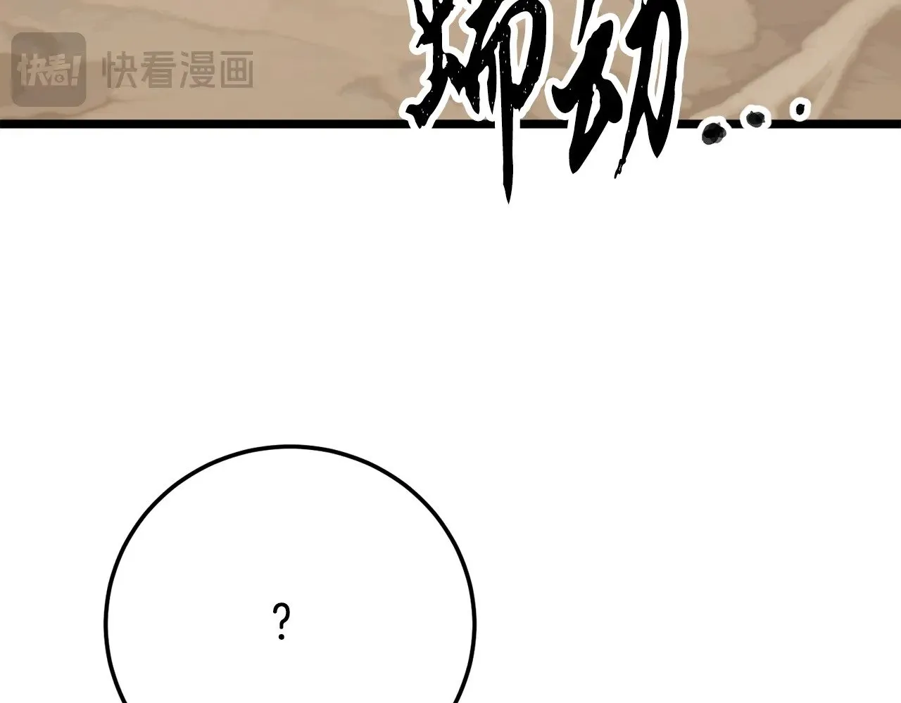 第119话 武林盟的选择170