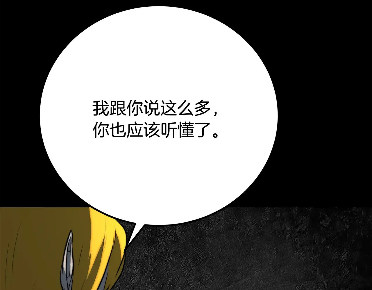 第118话 武林盟的动向159