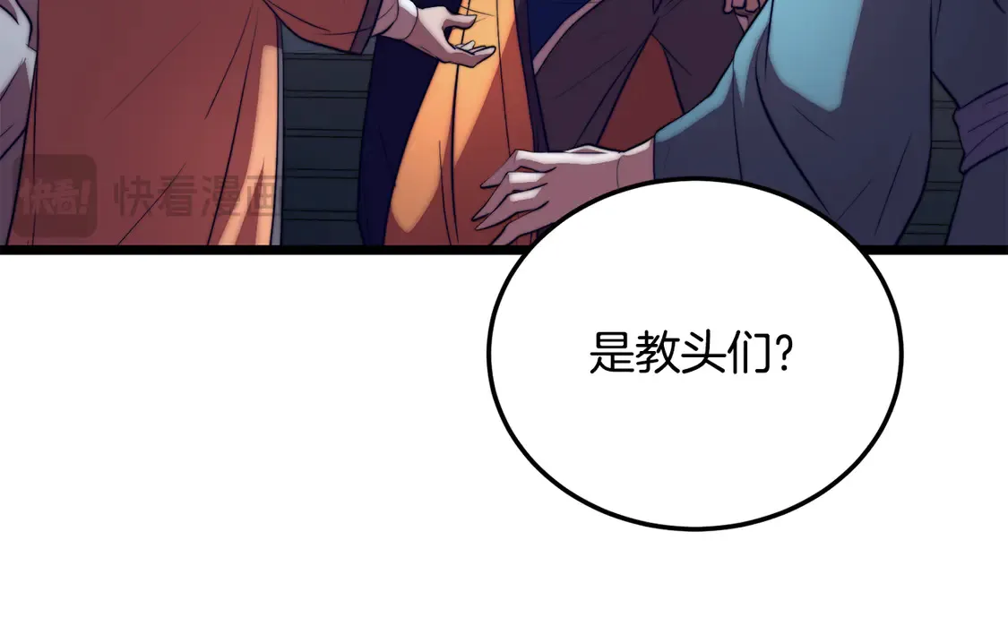 第110话 分裂危机14