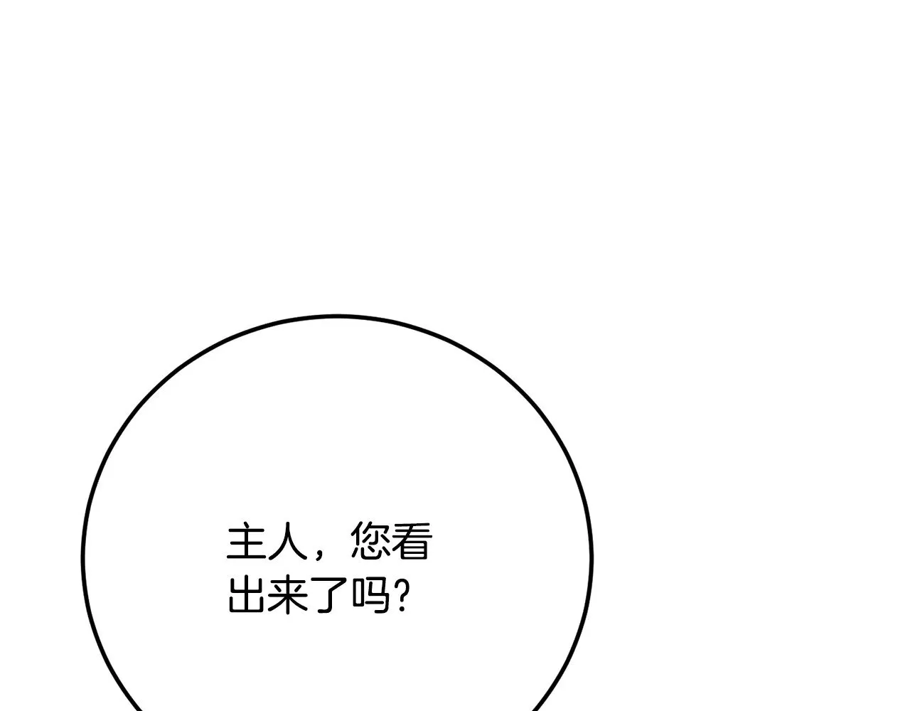 第116话 找到解决办法222