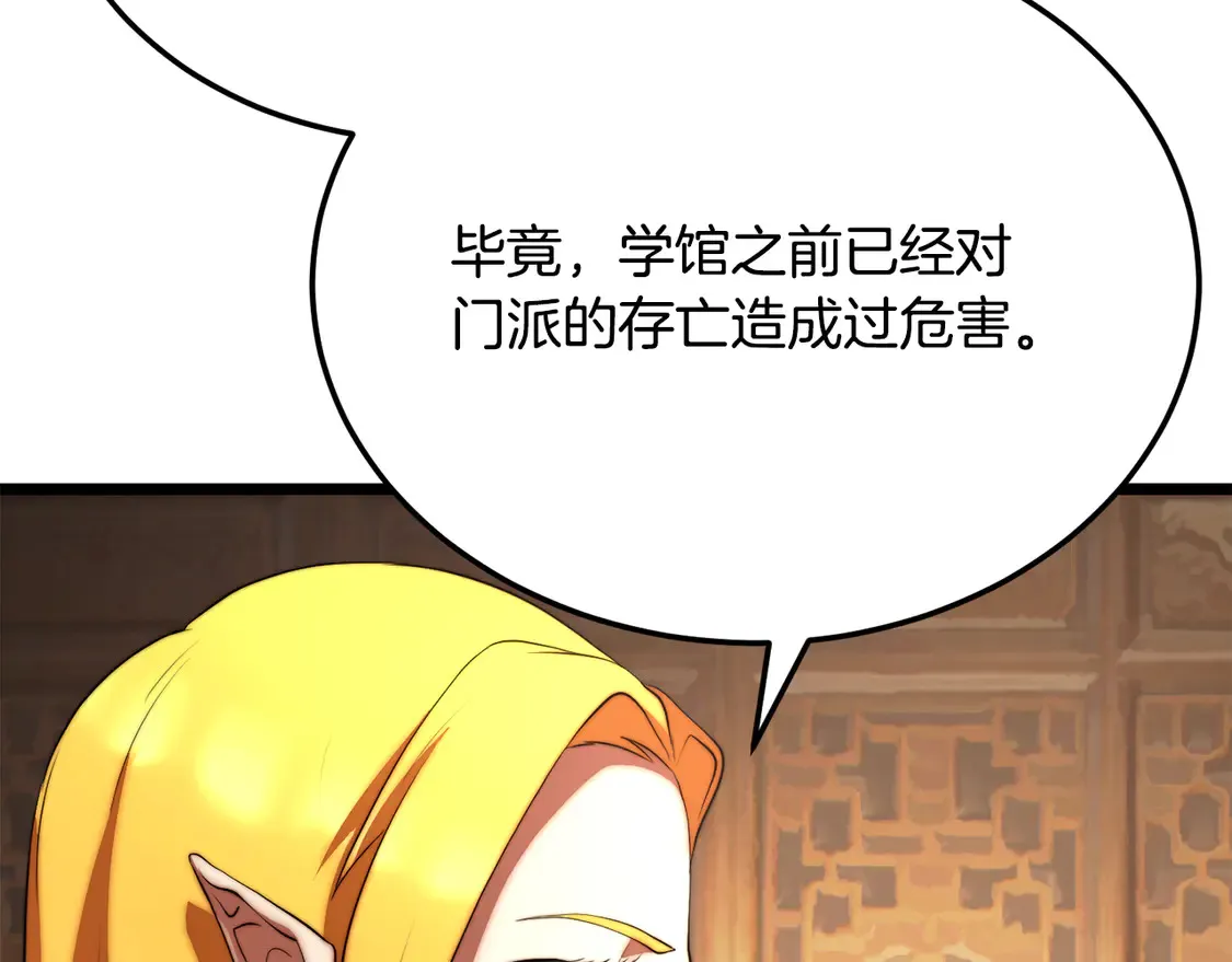第107话 拜访峨眉246