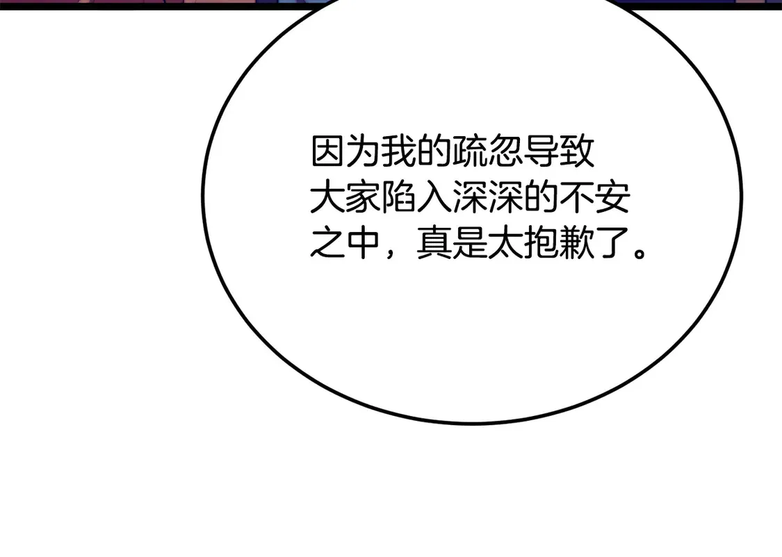 第110话 分裂危机95