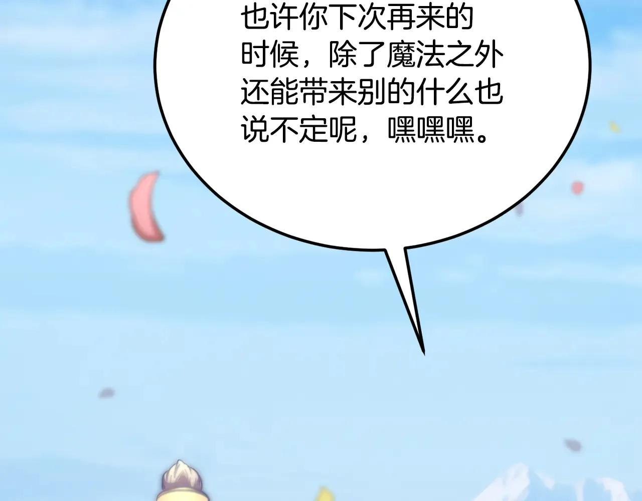 第113话 痛苦的回忆149