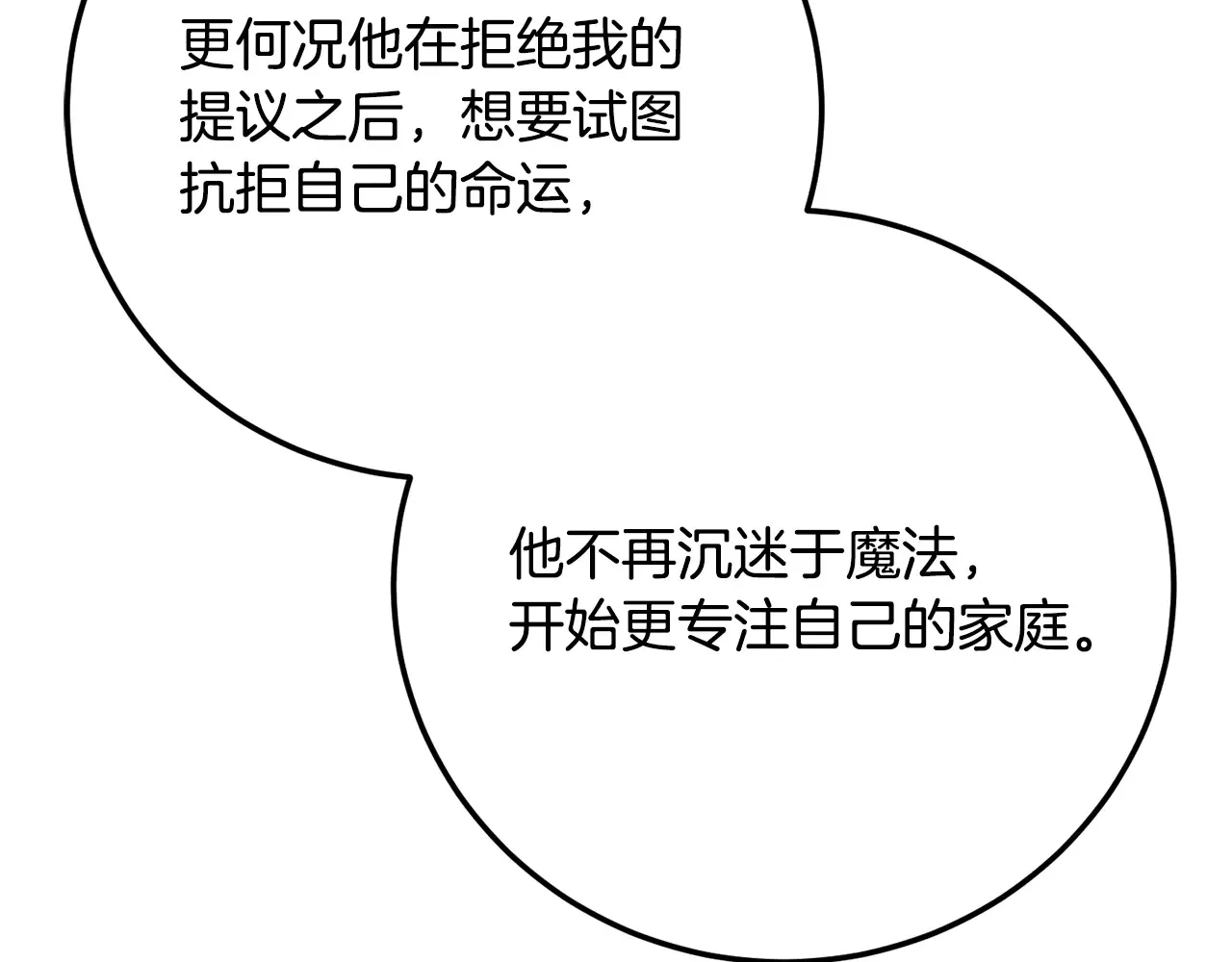 完结话 我想休息了307