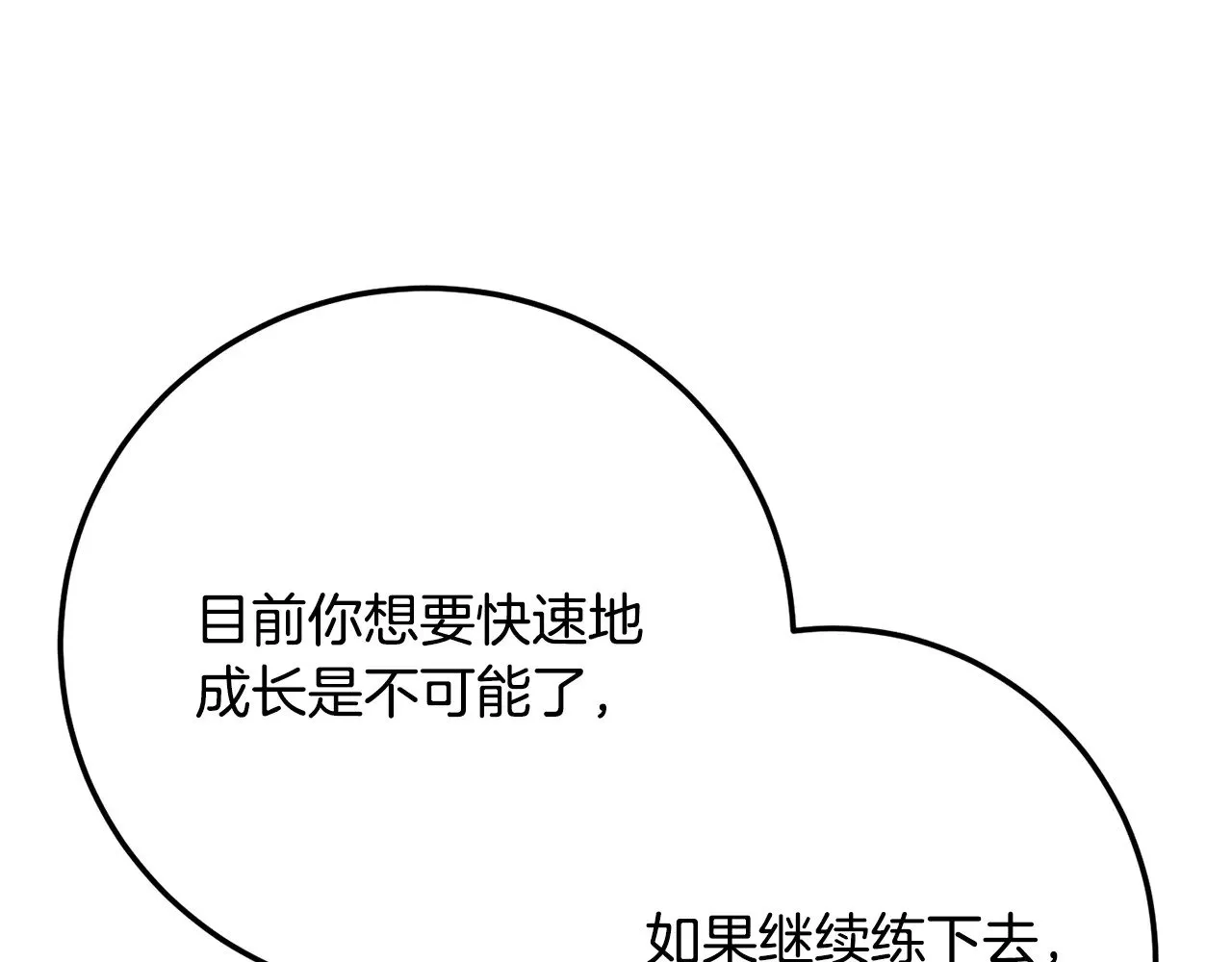 第120话 热闹的学馆151