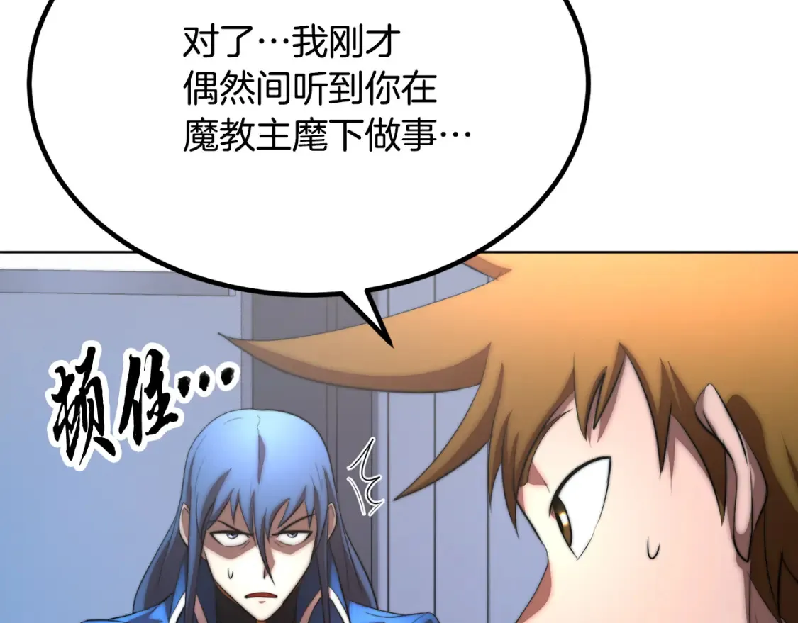 第104话 暴力镇压254