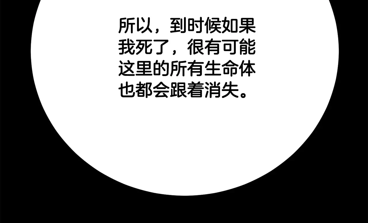 完结话 我想休息了38