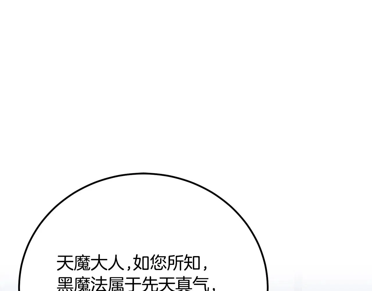 第118话 武林盟的动向4