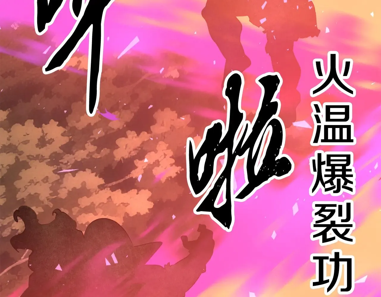 第129话 复活仪式91