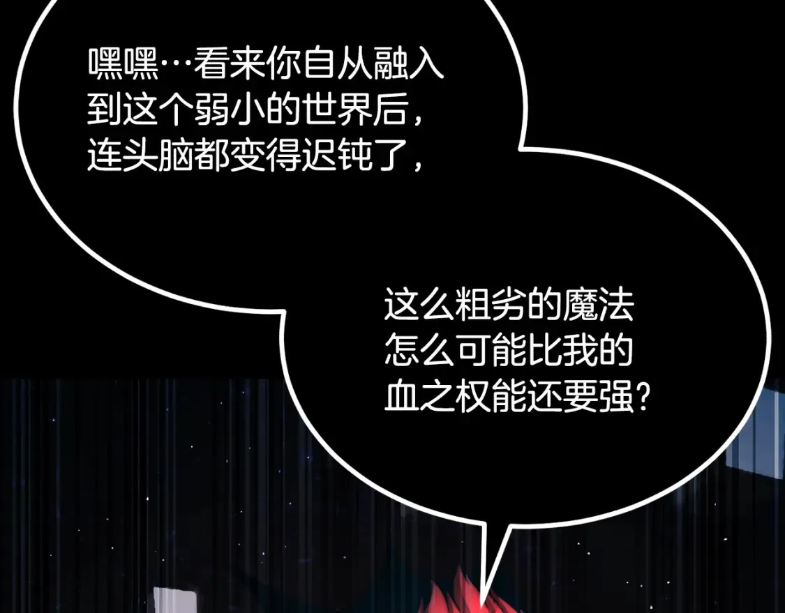 第104话 暴力镇压57