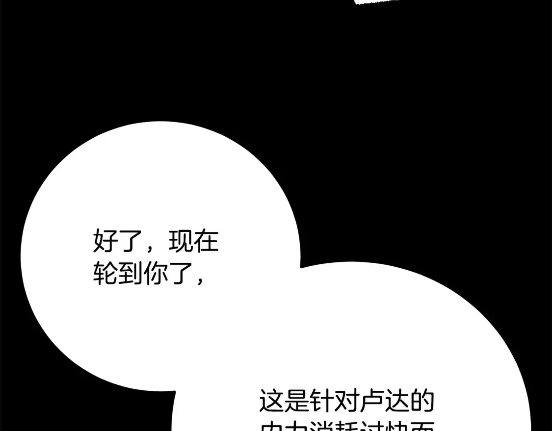 第111话 天魔的修炼140