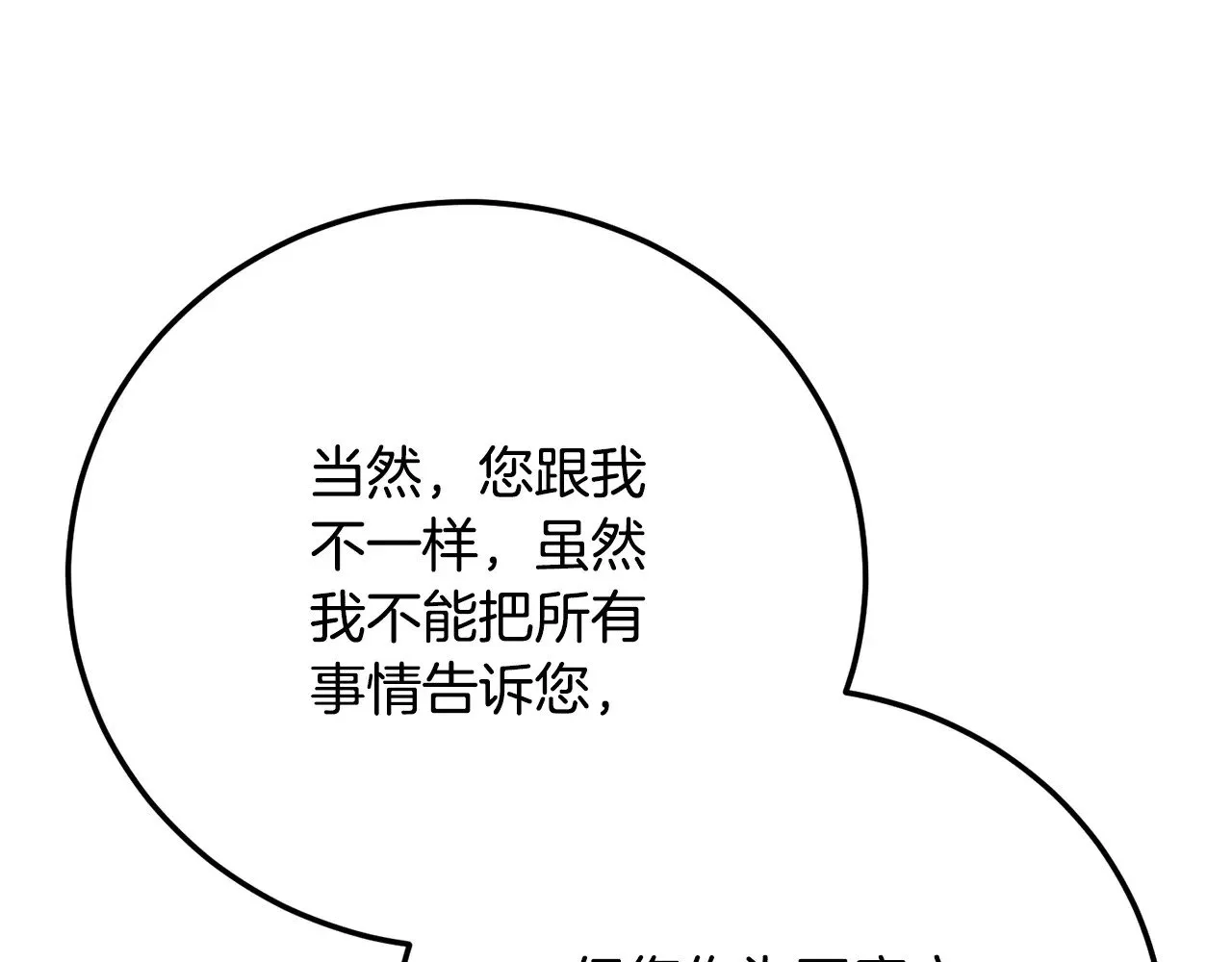 第118话 武林盟的动向104