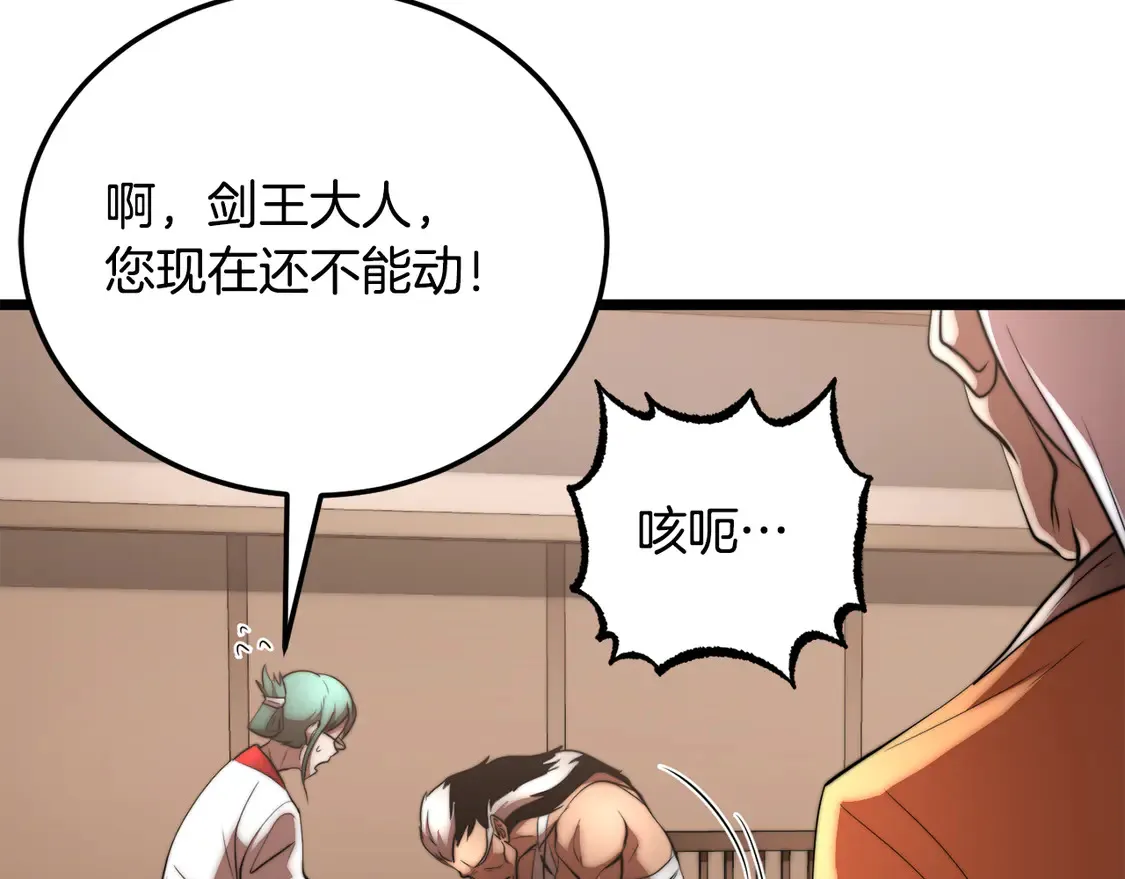 第107话 拜访峨眉87