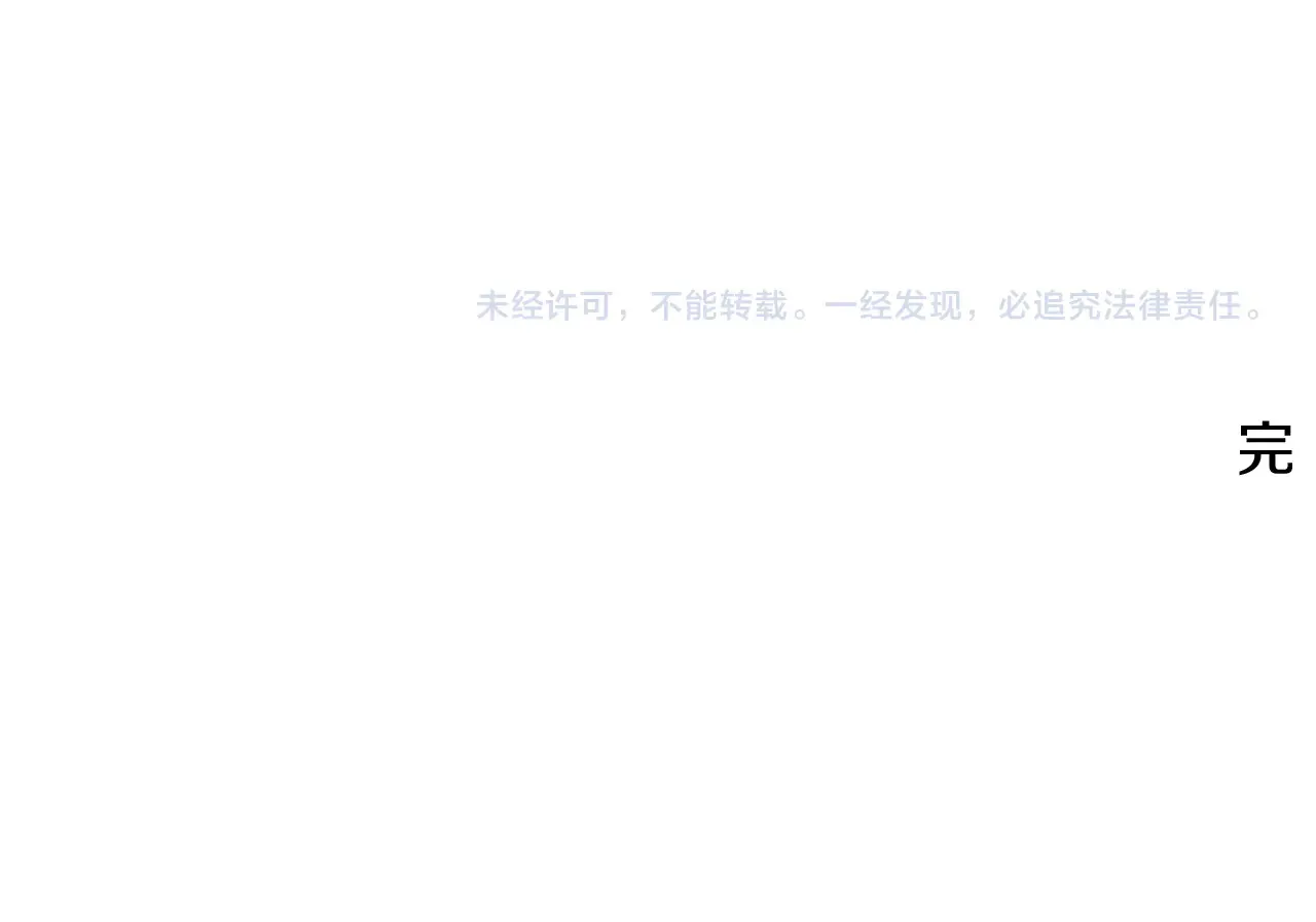 完结话 我想休息了492