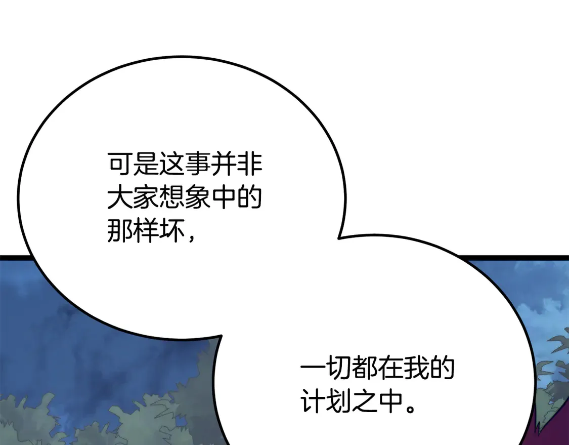 第110话 分裂危机96
