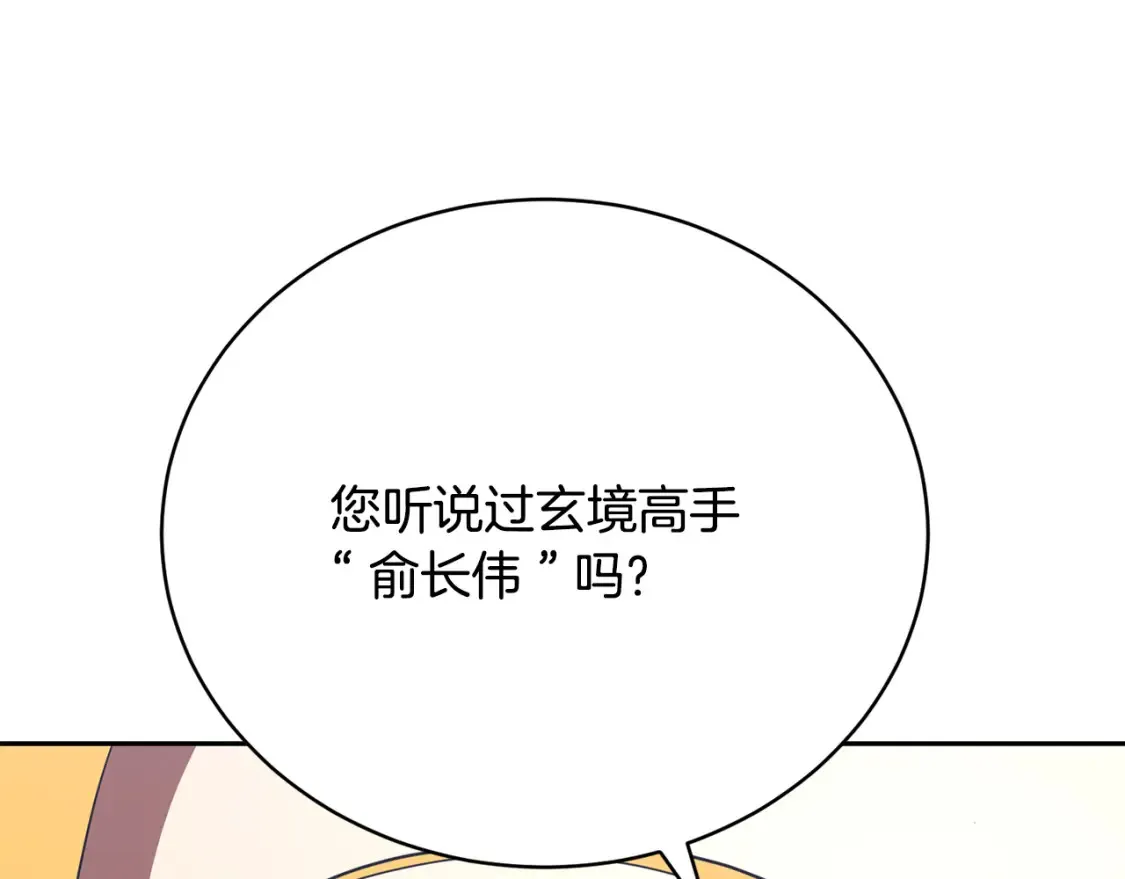 第102话 三个条件47