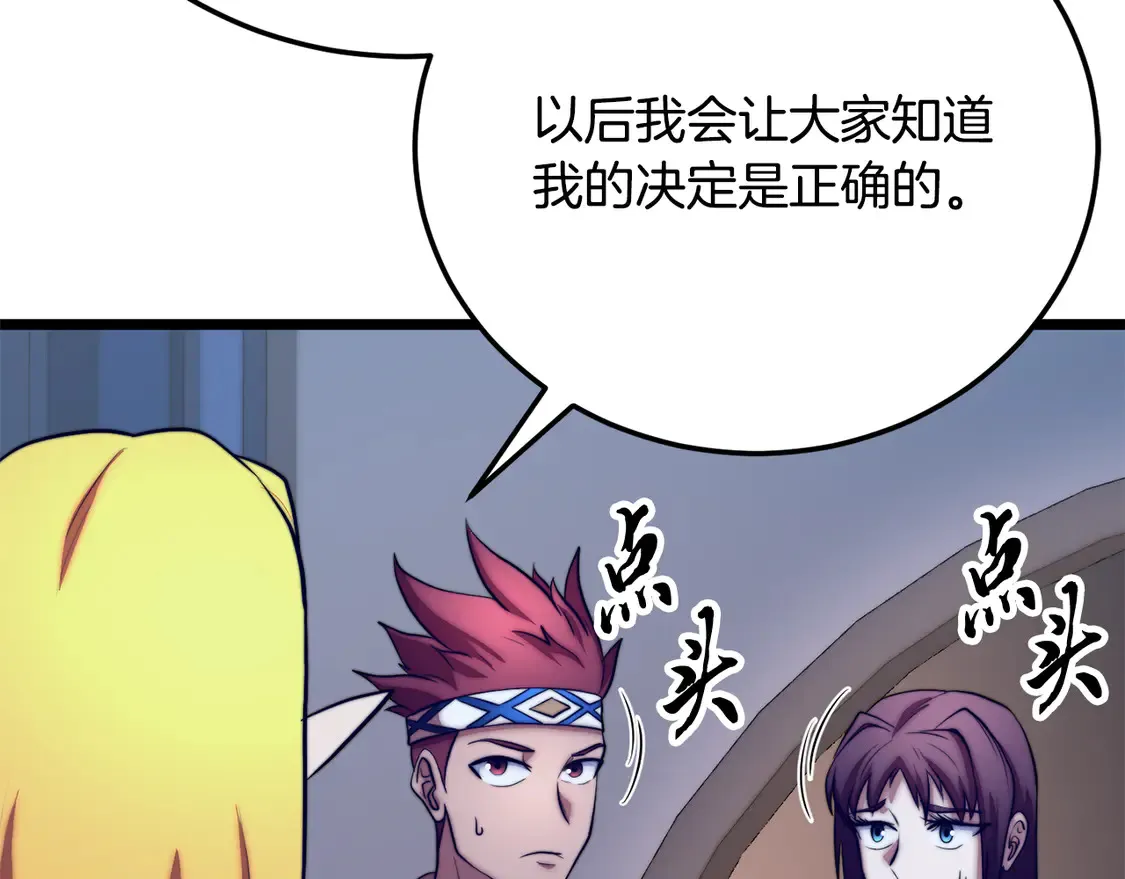 第110话 分裂危机104