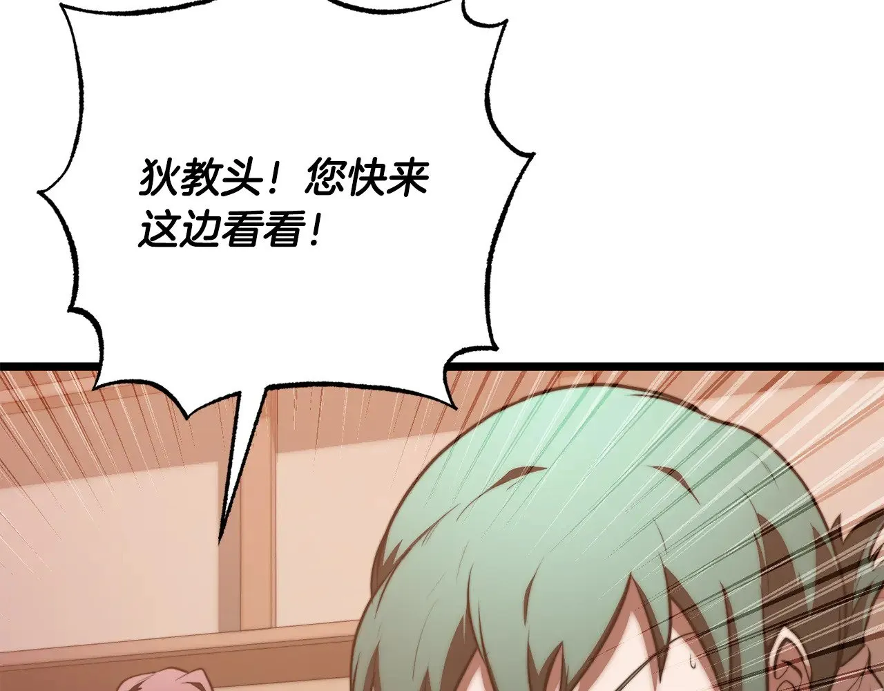 第120话 热闹的学馆12