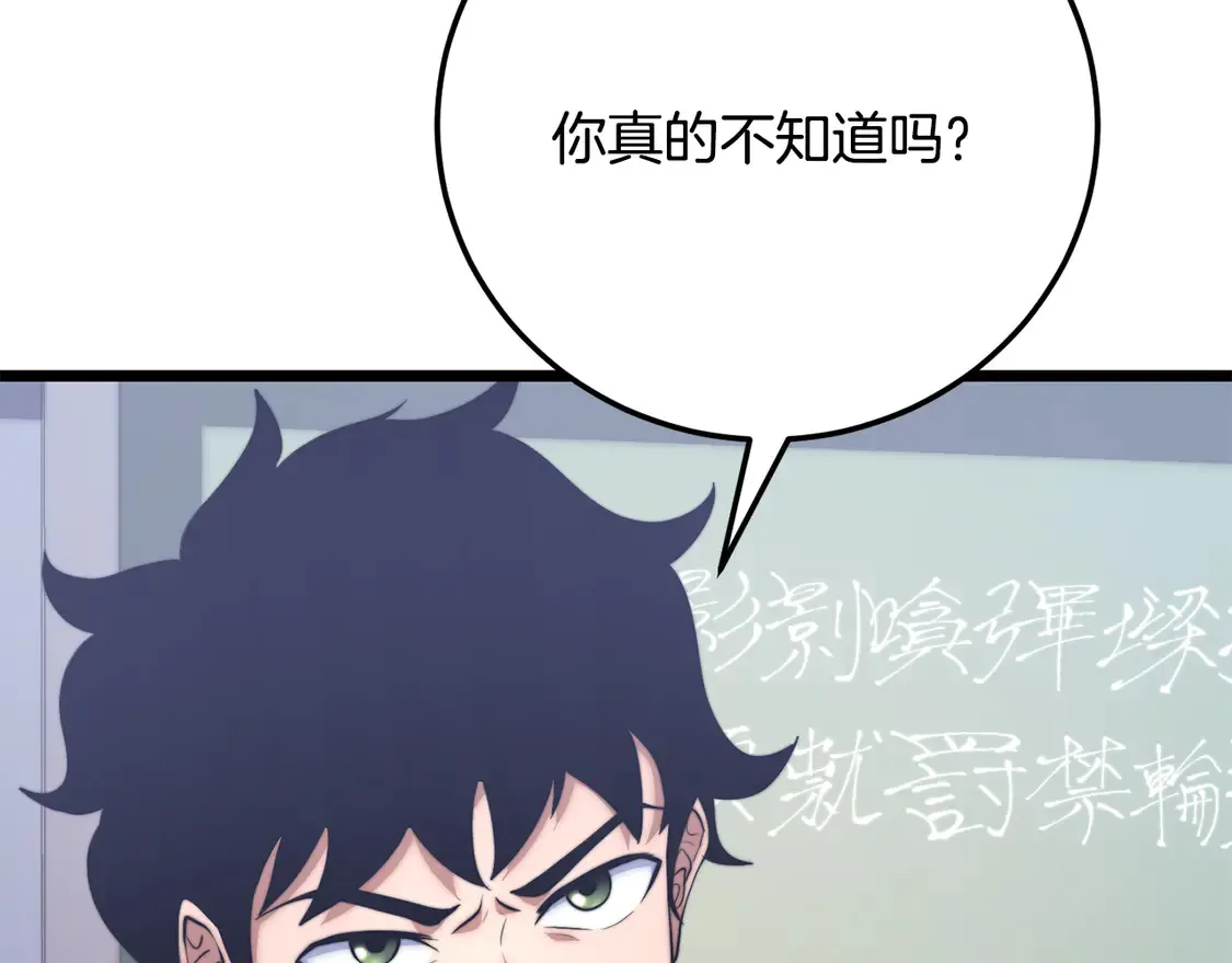 第109话 互相猜忌34