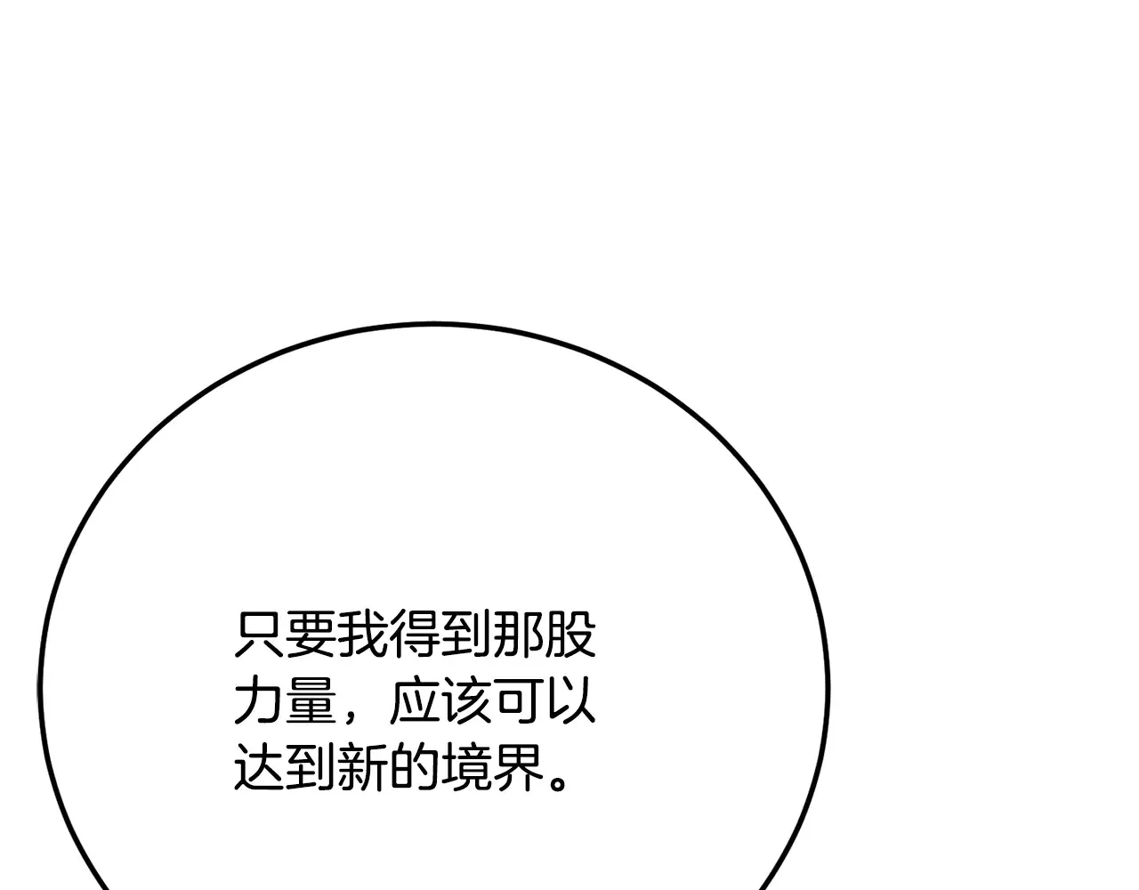 第121话 高手云集160