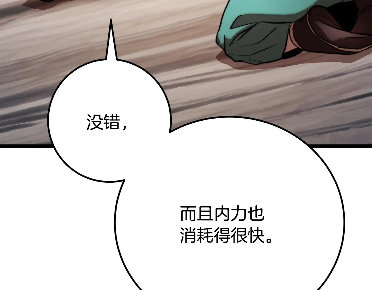 第116话 找到解决办法39