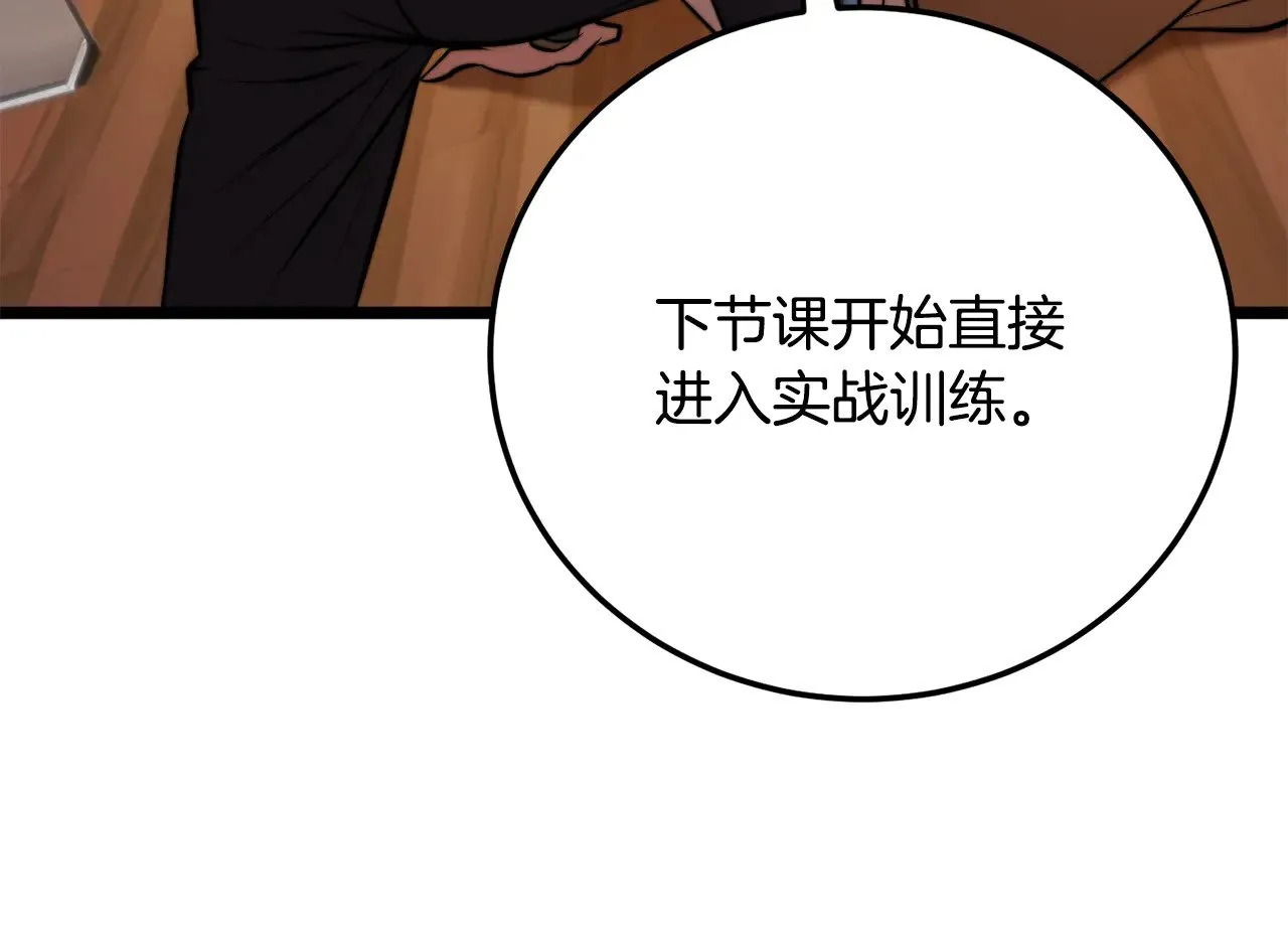 第115话 学生跑了177