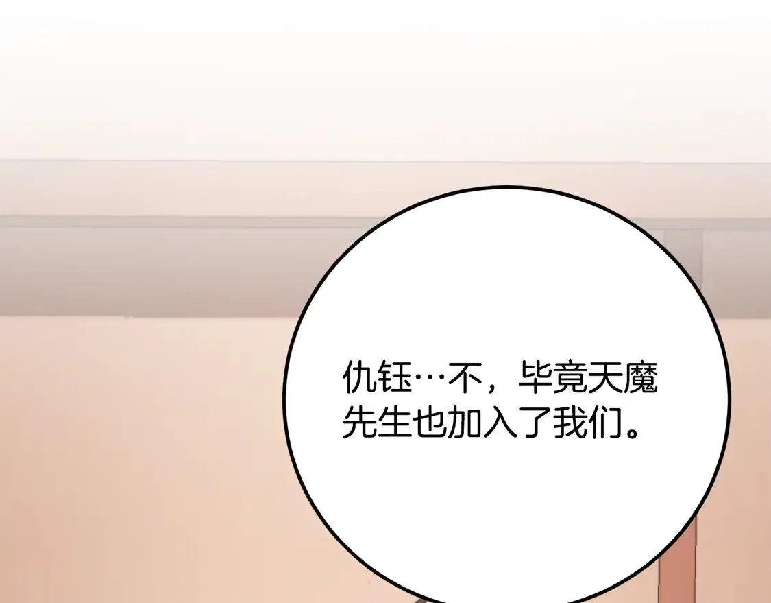 第105话 商量对策166