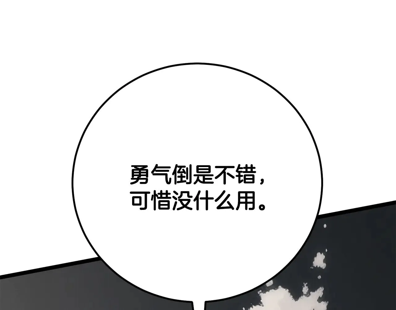 第131话 完美世界391