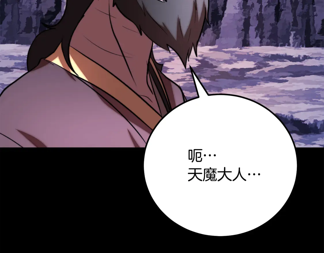 第111话 天魔的修炼193