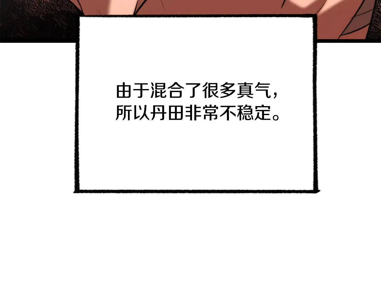 第123话 一缕不安16