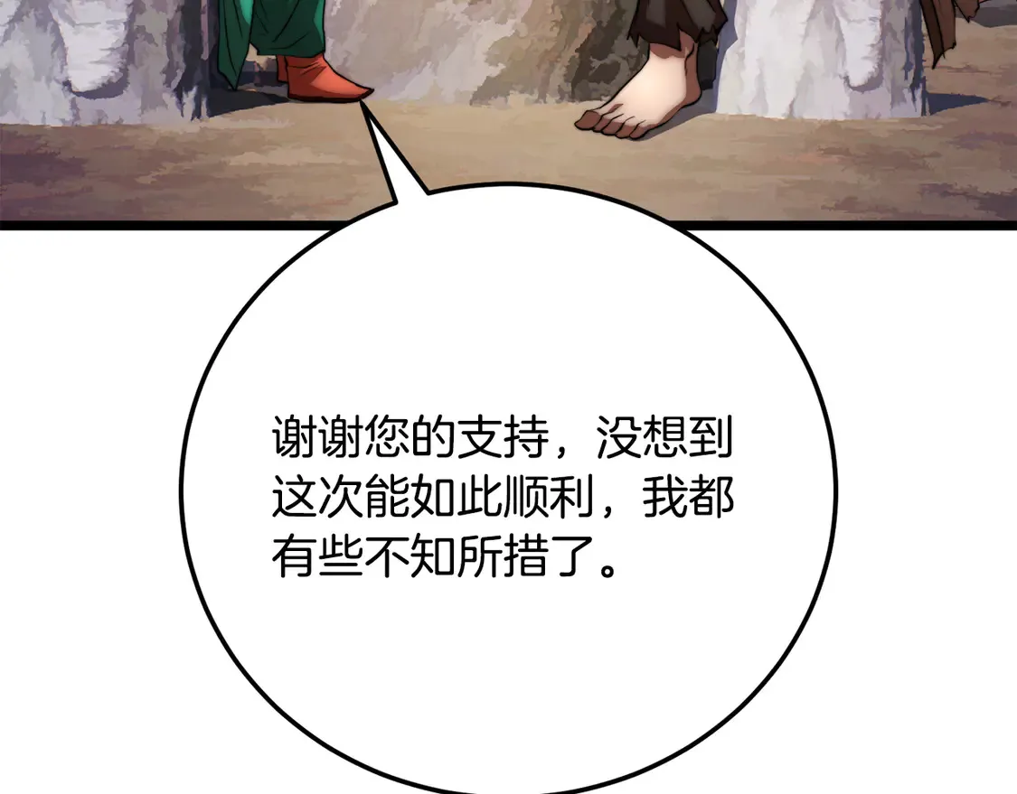 第109话 互相猜忌149