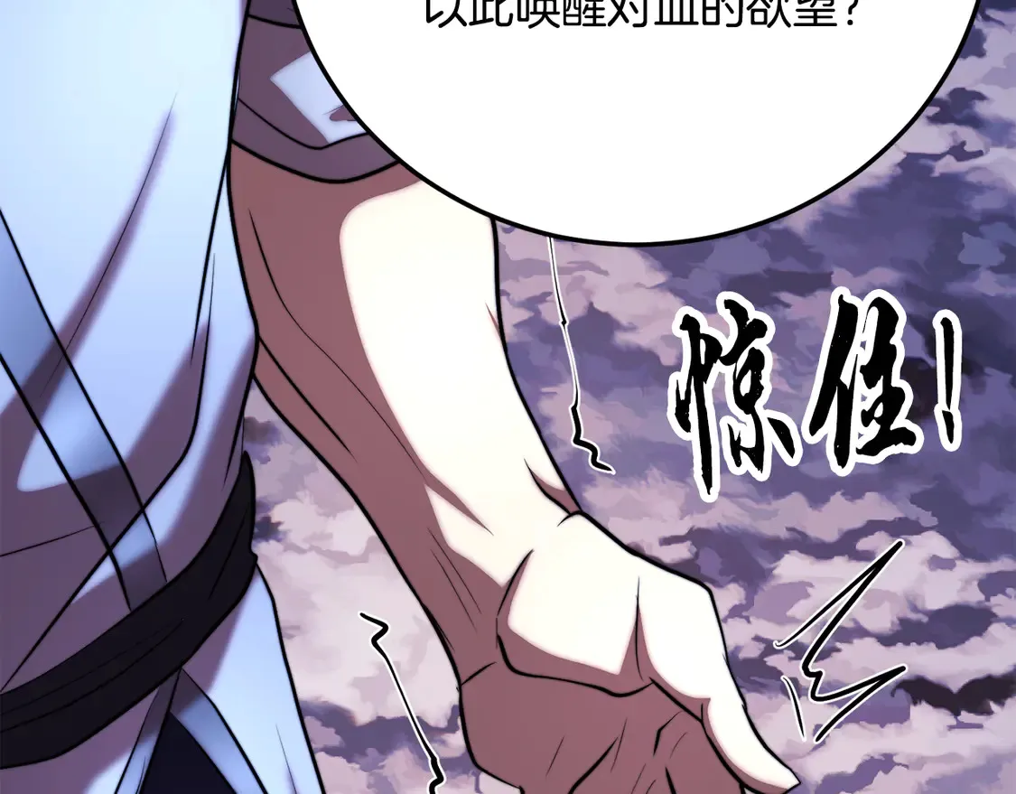 第111话 天魔的修炼116