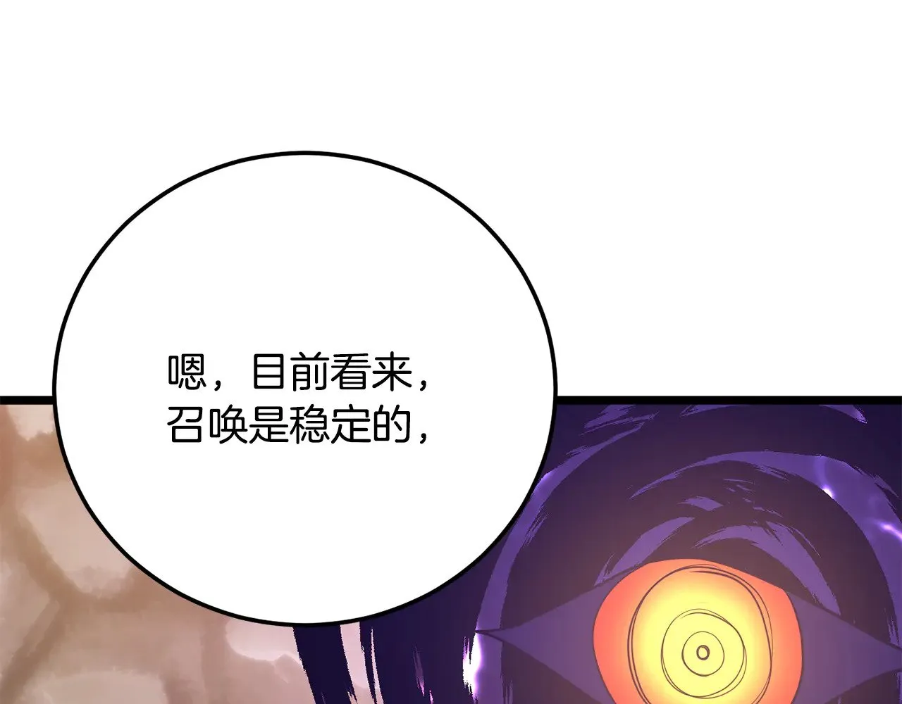 第116话 找到解决办法41