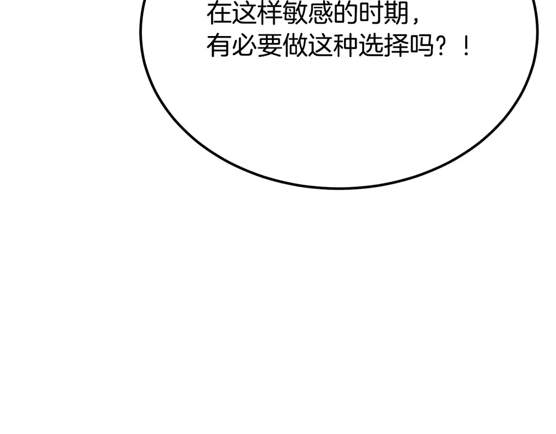 第107话 拜访峨眉113