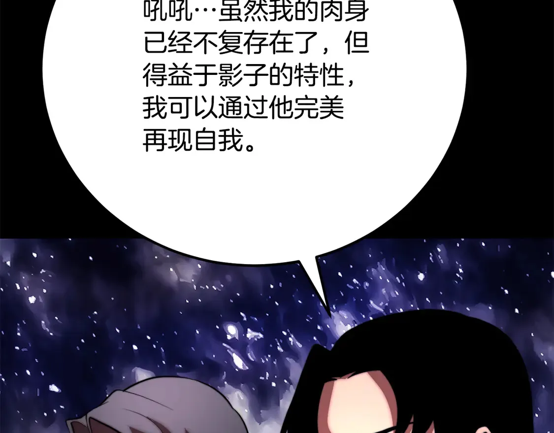 第111话 天魔的修炼59