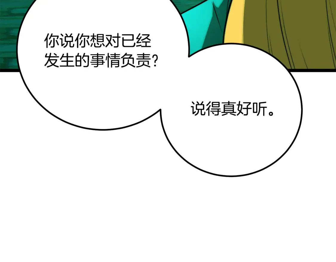 第112话 需要付出的代价199