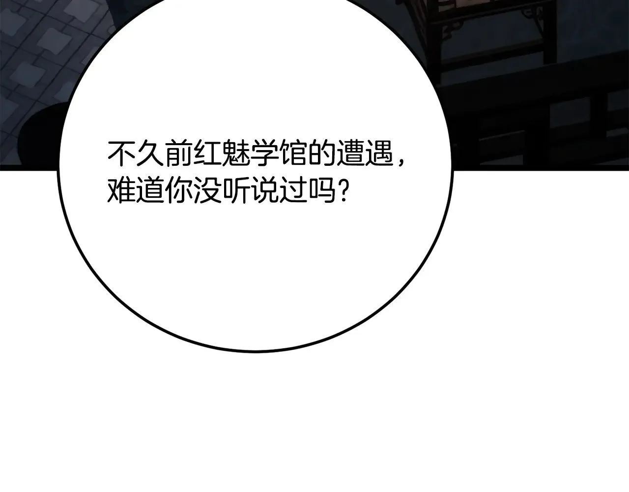 第119话 武林盟的选择21