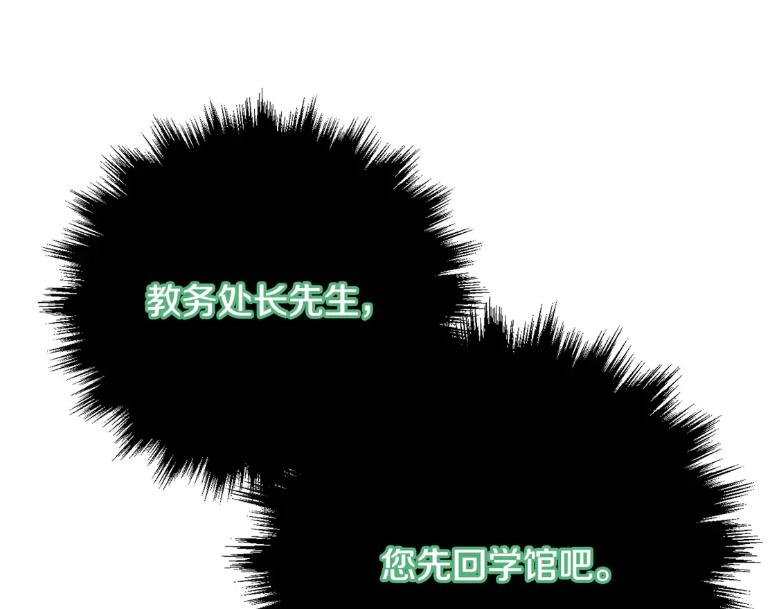 第109话 互相猜忌201