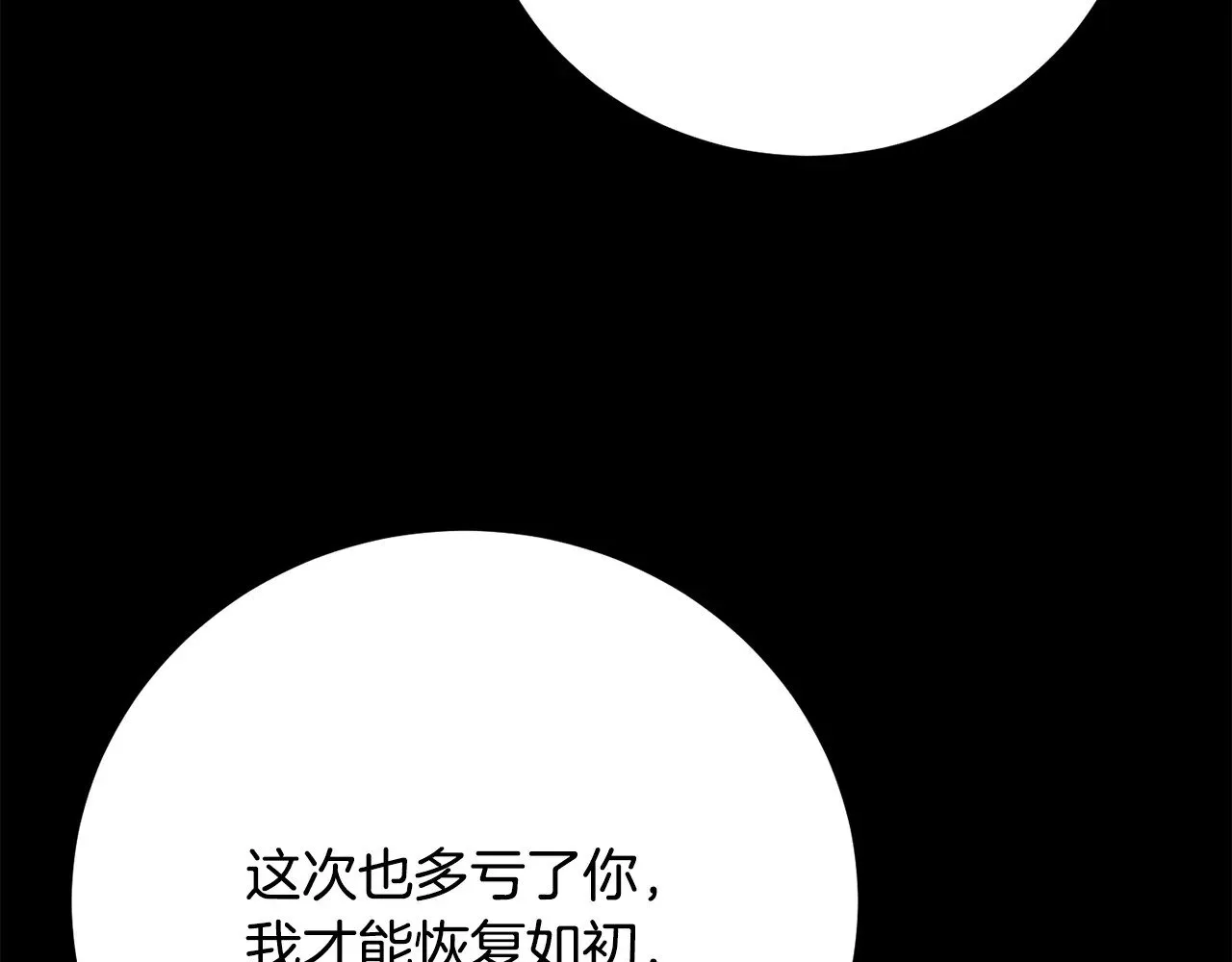 第118话 武林盟的动向134