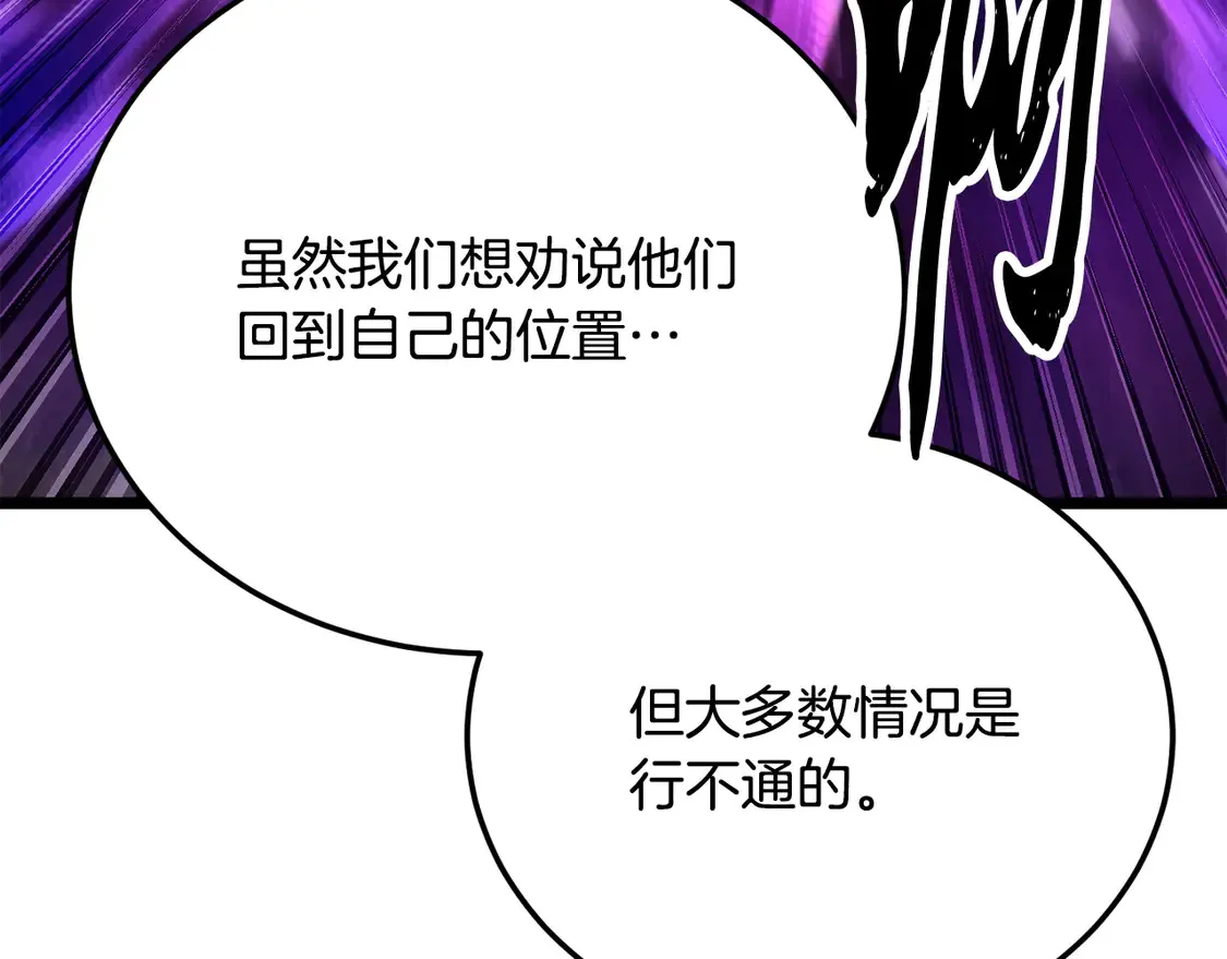 第108话 复杂的局势64