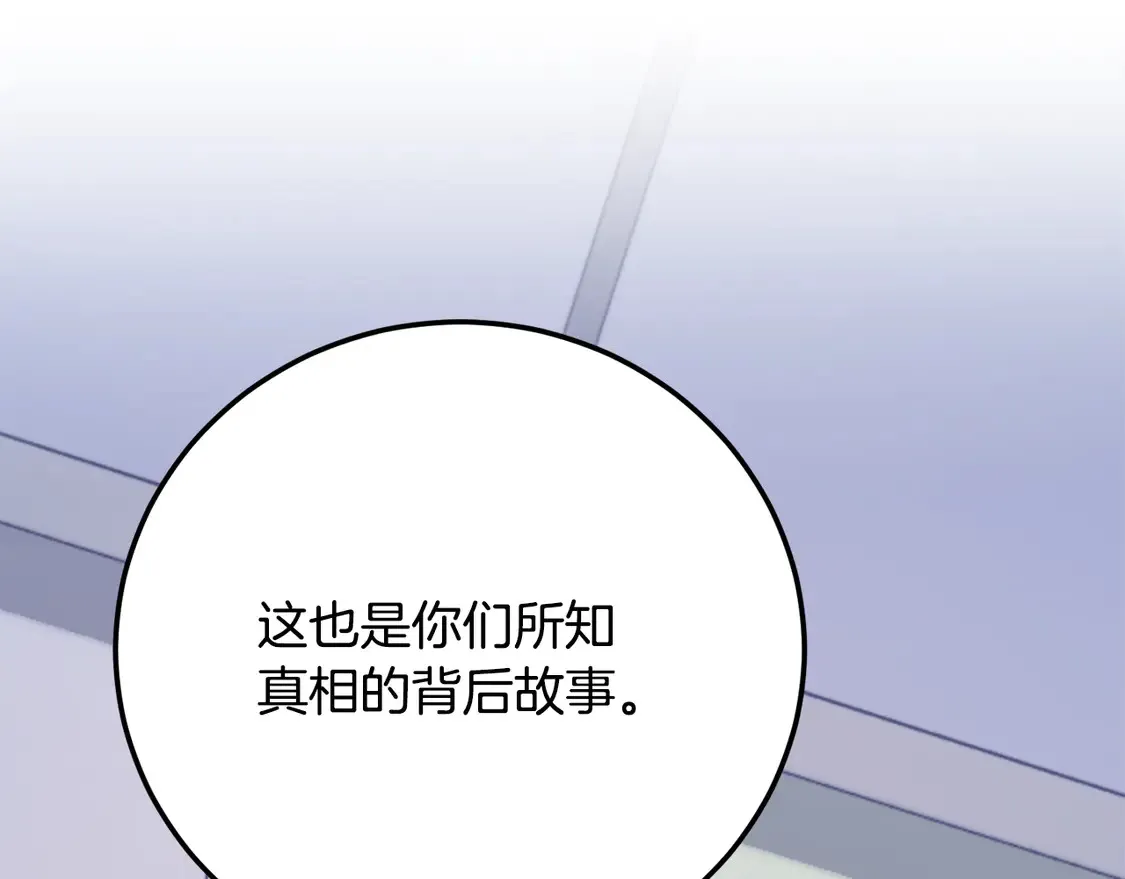 第109话 互相猜忌18