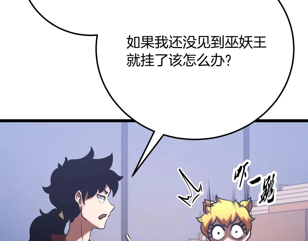 第118话 武林盟的动向109