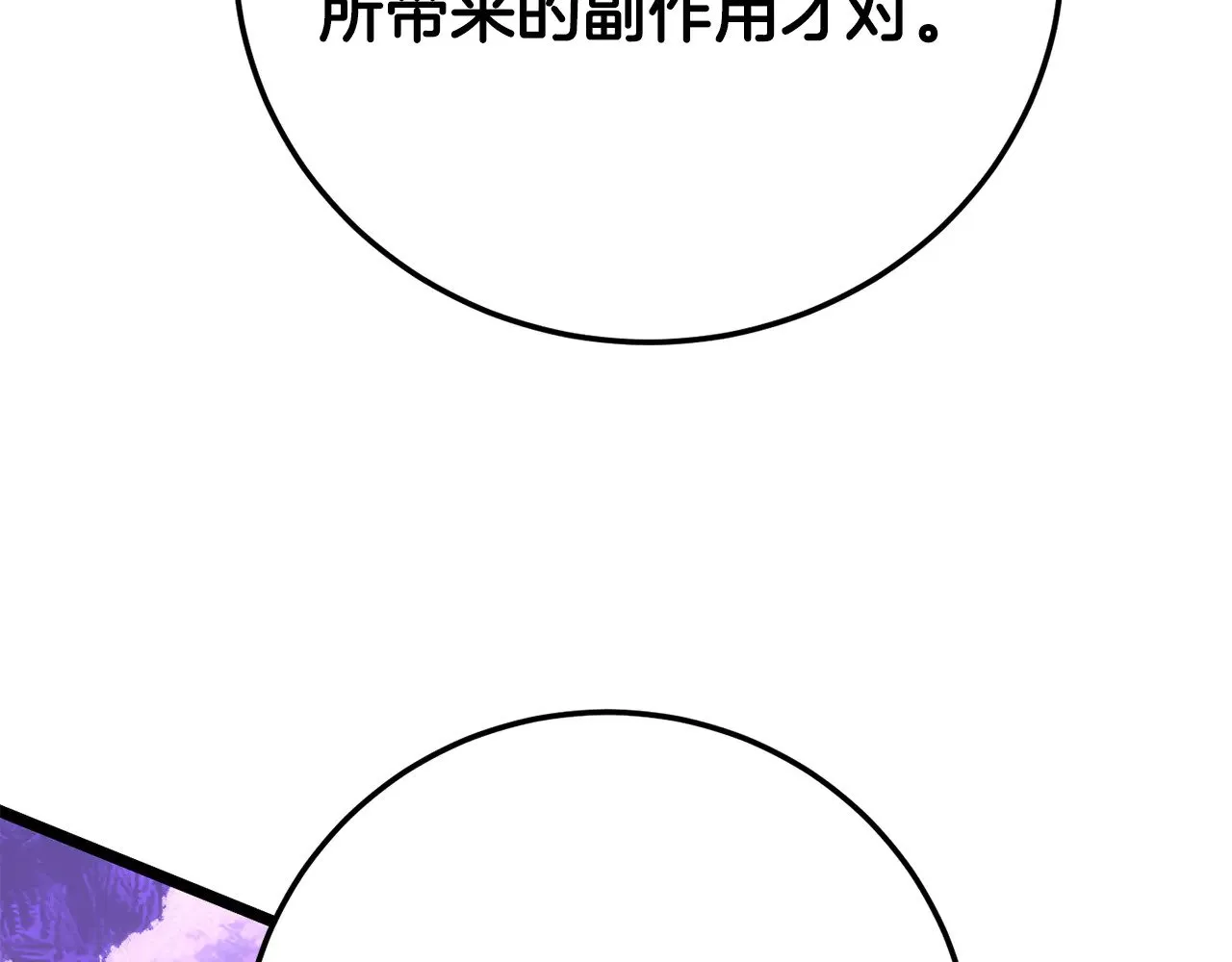 第131话 完美世界42