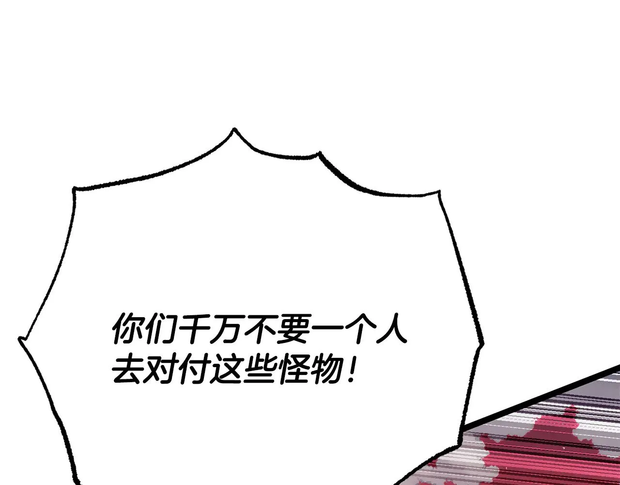 第128话 各自为战143